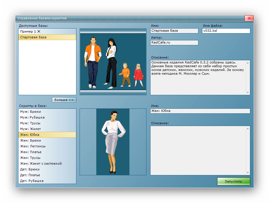 Программы для моделирования одежды