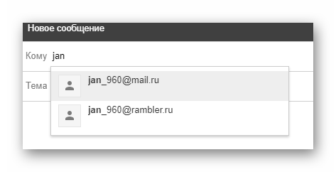 Использование правильных данных на официальном сайте почтового сервиса Gmail