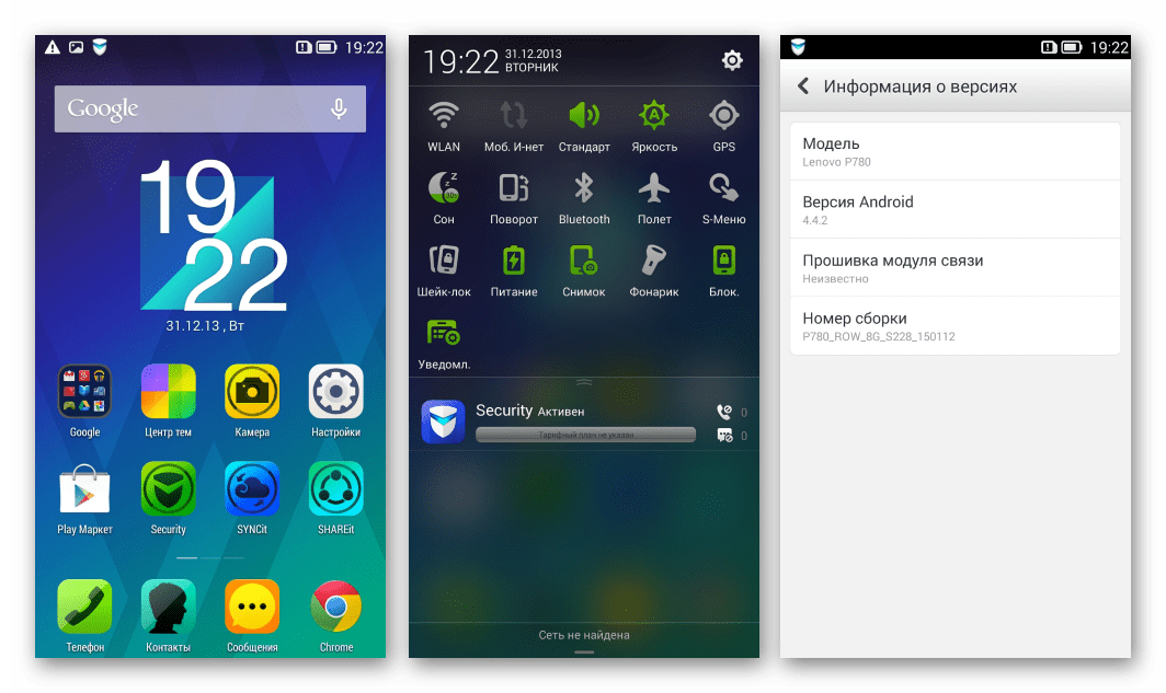 Lenovo P780 Прошивка S228 Android 4.4.2 скриншоты