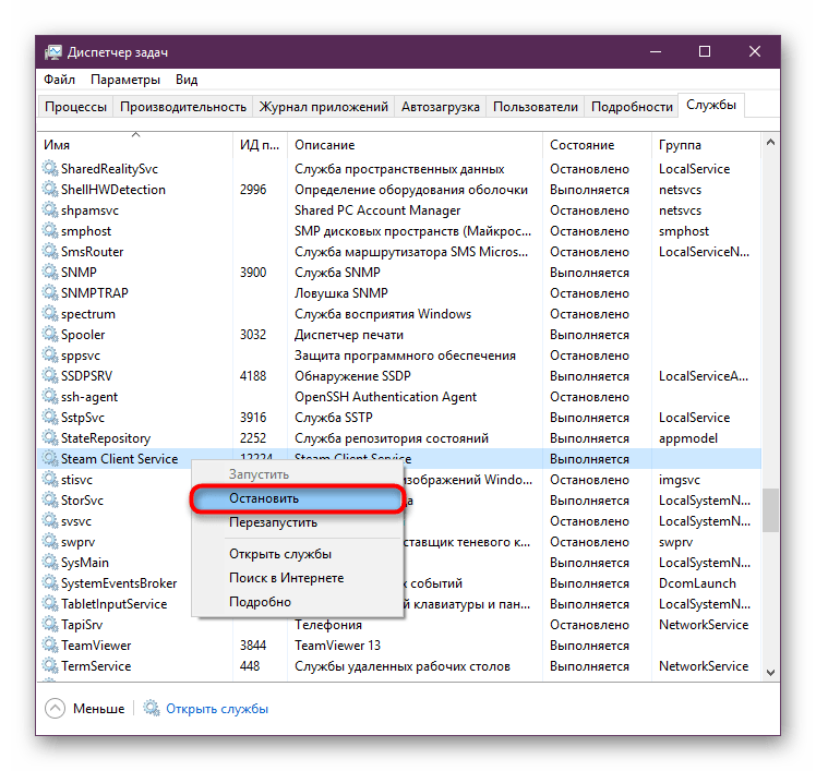 Отключение службы Steam Client Service через Диспетчер задач Windows 10