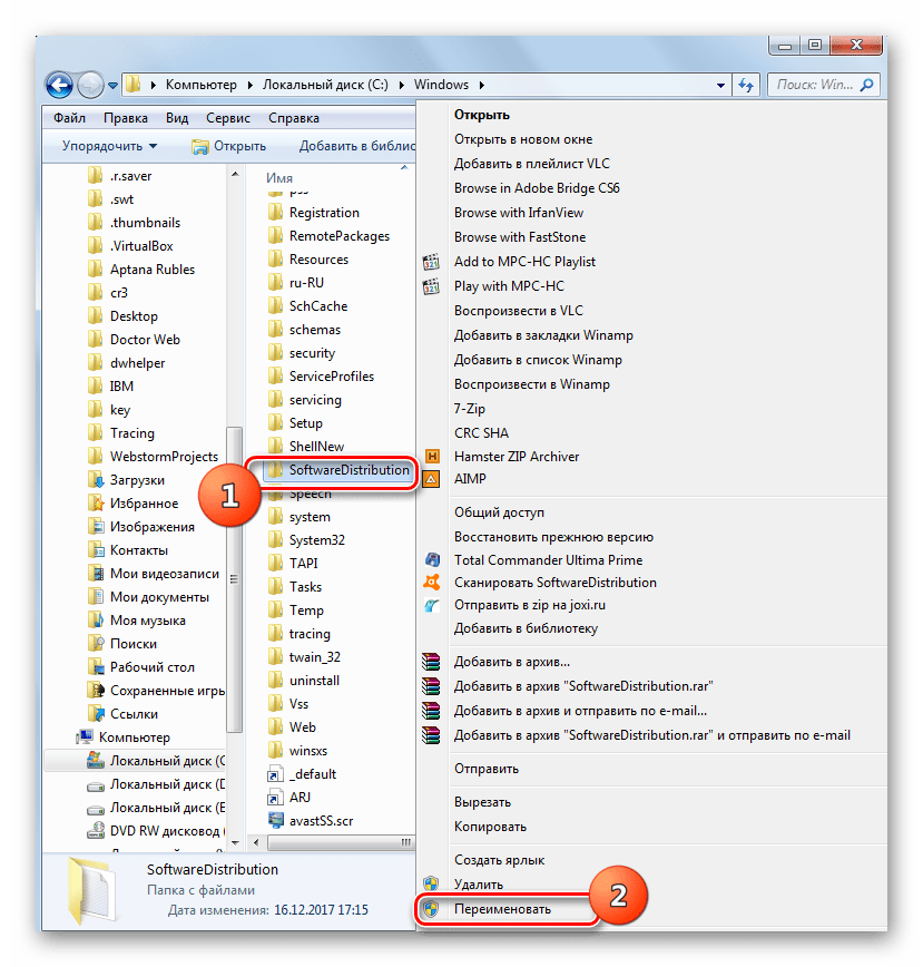 Переход к переименованию папки SoftwareDistribution с помощью контекстного меню Проводника в Windows 7