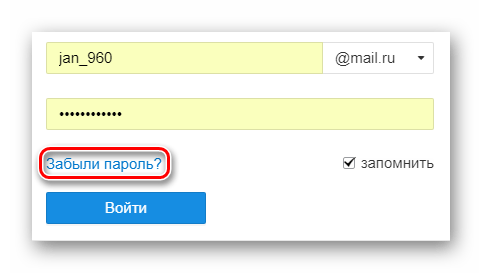 Переход к восстановлению пароля на сайте сервиса Mail.ru Почта