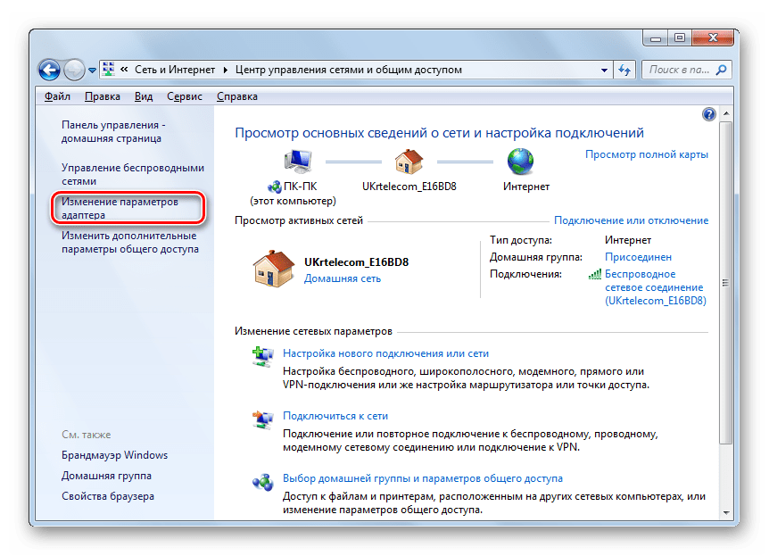 Переход в окно Изменение параметров адаптера из раздела Центр управления сетями и общим доступом в Панели управления в Windows 7