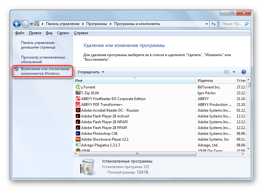 Переход в окно включения или отключения компонентов в разделе Программы и компоненты в Панели управления в Windows_7