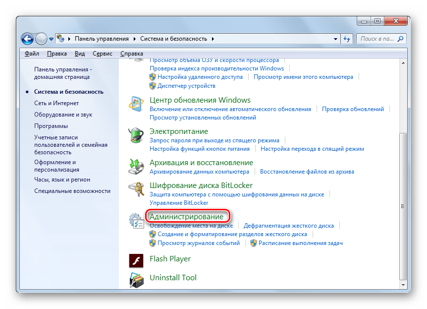 Переход в раздел Администрирование из раздела Система и безопасность в Панели управления в Windows 7