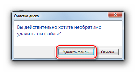 Подтверждение удаления файлов системной утилитой в диалоговом окне в Windows 7