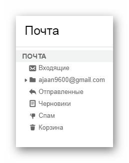 Процесс использования навигационного меню почты на сайте сервиса Mail.ru Почта