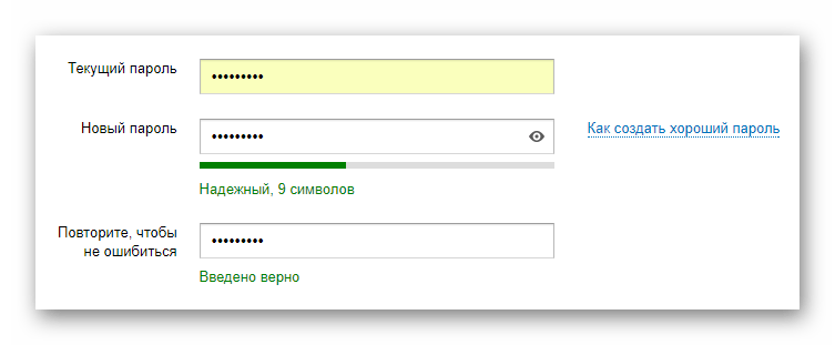 Процесс изменения старого пароля на сайте сервиса Яндекс Почта
