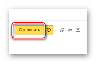 Процесс отправки готового письма на официальном сайте почтового сервиса Яндекс