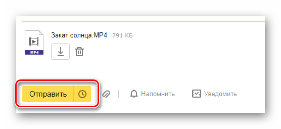 Процесс отправки письма с видео на сайте сервиса Яндекс Почта