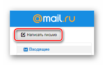 Процесс перехода к окну создания нового письма на сайте сервиса Mail.ru Почта