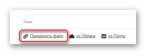 Процесс перехода к окну выбора видеоролика на сайте сервиса Mail.ru Почта