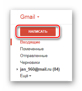 Процесс перехода к созданию нового письма на сайте сервиса Gmail