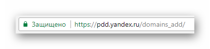 Процесс перехода на главную страницу регистрации домена на сайте Яндекс