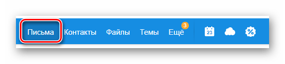 Процесс перехода на вкладку письма на сайте сервиса Mail.ru Почта