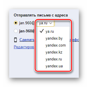 Процесс выбора доменного имени для почты на официальном сайте почтового сервиса Яндекс