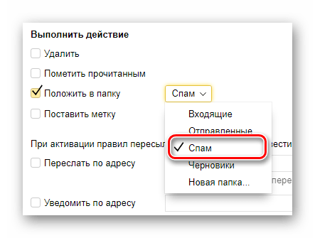 Процесс выбора папки для переноса писем на официальном сайте почтового сервиса от Яндекс