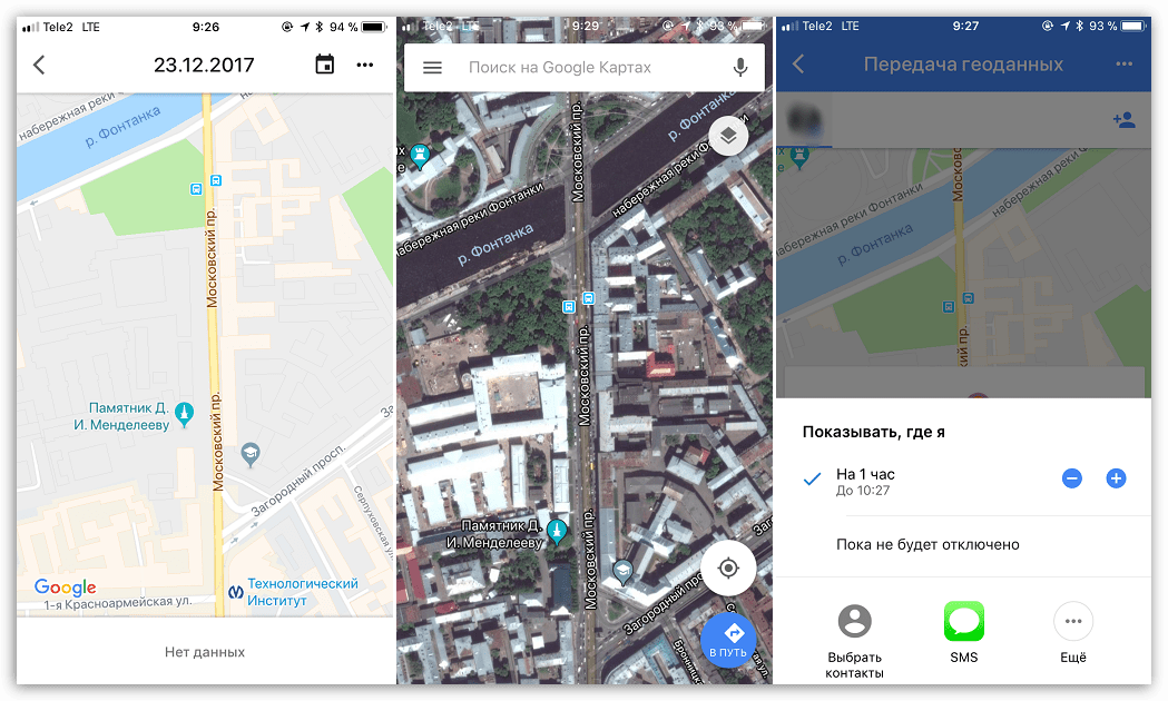Скачать приложение Google Карты для iOS