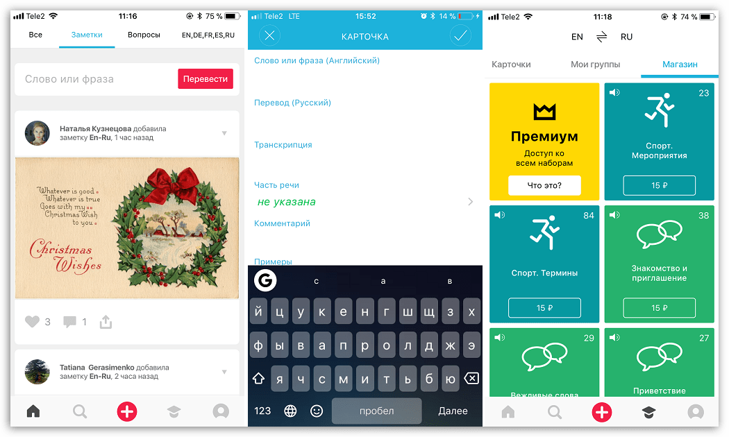 Скачать приложение Lingvo Live для iOS