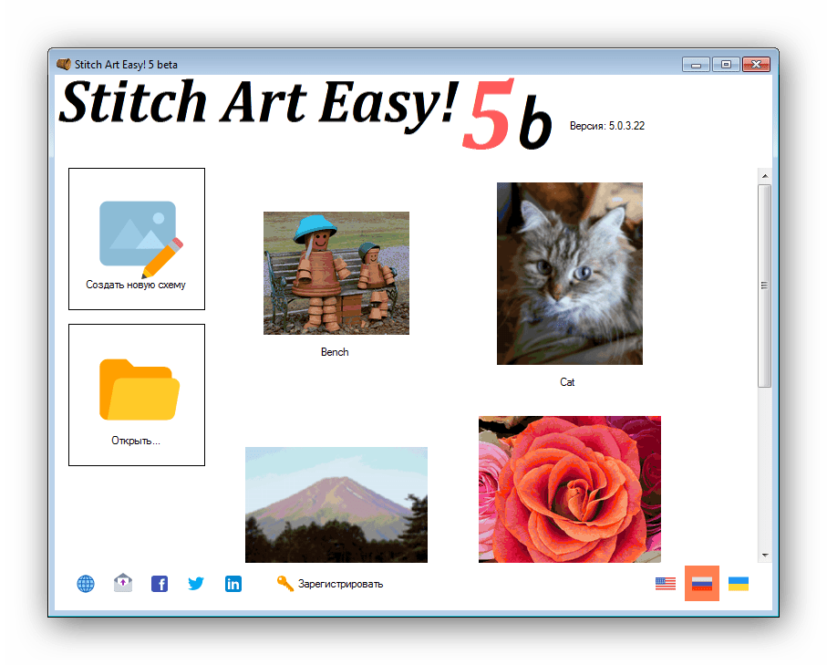 Создание проекта Stitch Art Easy