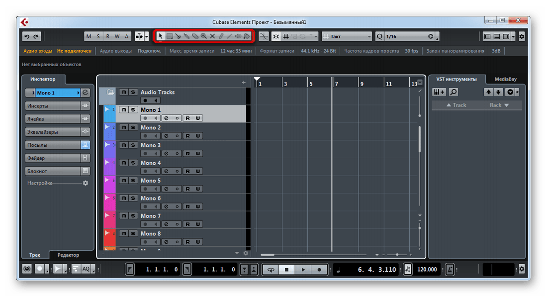 Стандартные инструменты для редактирования звуковых дорожек в Cubase Elements