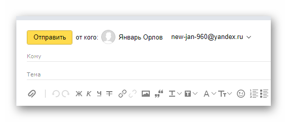 Успешно измененный адрес почты на официальном сайте почтового сервиса Яндекс