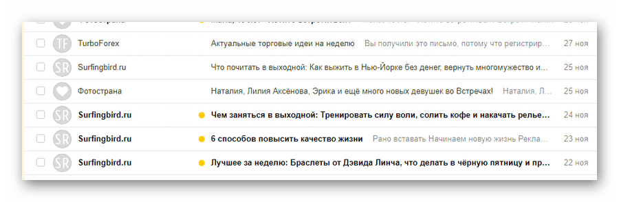 Успешно перемещенные письма в папку Спам на официальном сайте почтового сервиса от Яндекс