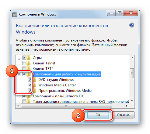 Включение компонентов для работы с мультимедиа в окне Компоненты в Windows_7