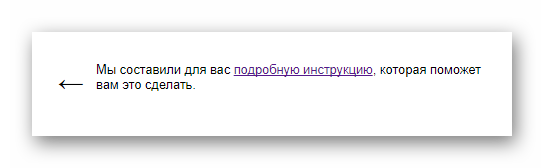 Возможность использования инструкции для домена на сайте сервиса Яндекс Почта