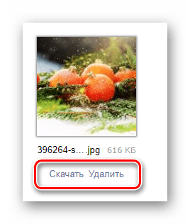 Возможность скачивания и удаления картинки из письма на сайте почтового сервиса Яндекс