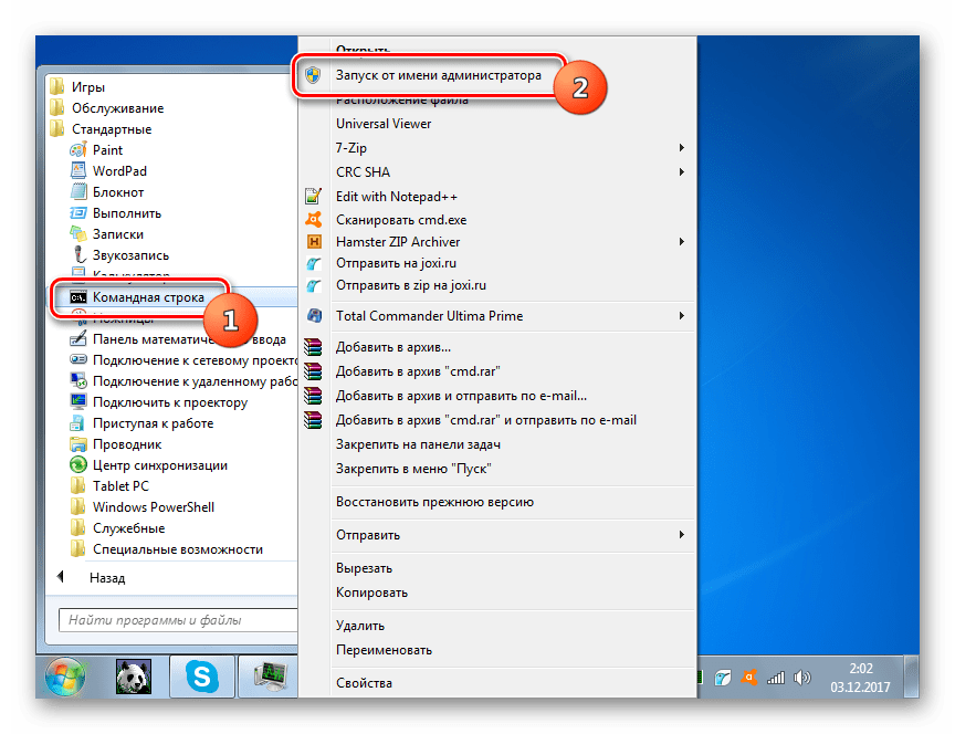 Запуск Командной строки от имени администратора при помощи контекстного меню через меню Пуск в Windows 7