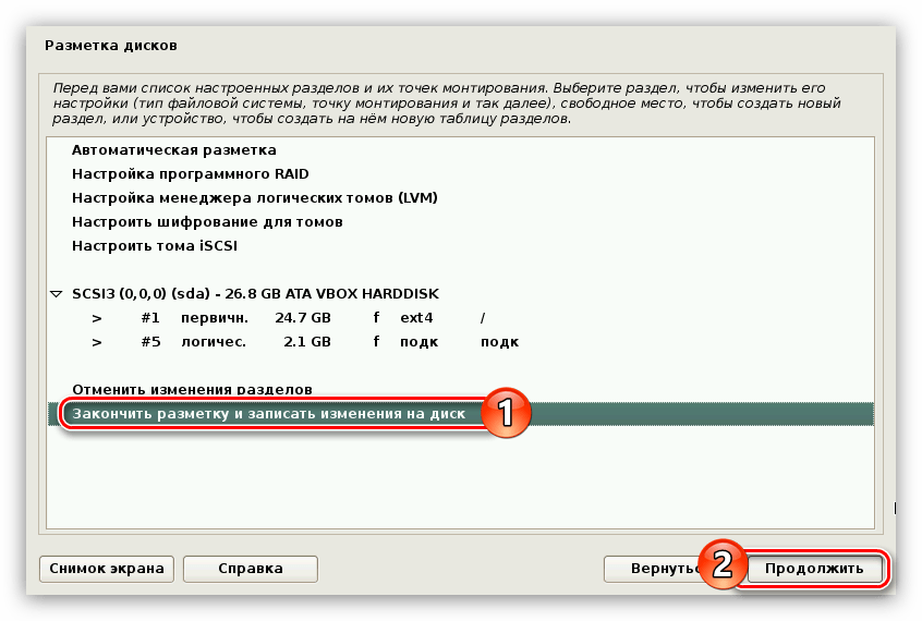 кнопка закончить разметку и записать изменения на диск при установке kali linux