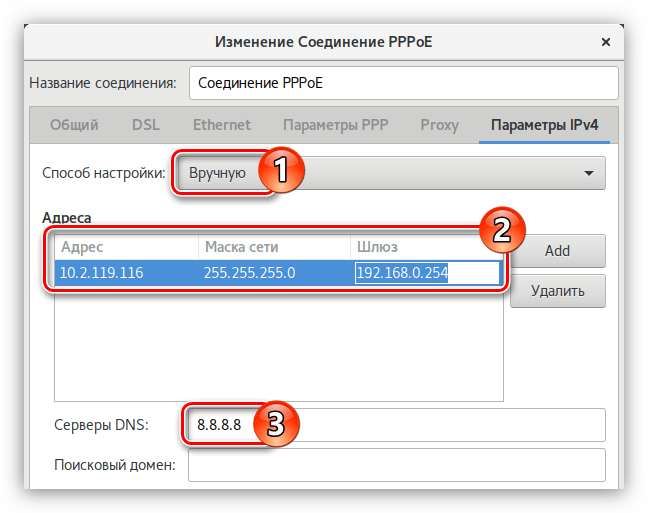настройка соединения pppoe со статическим ip в network manager в debian