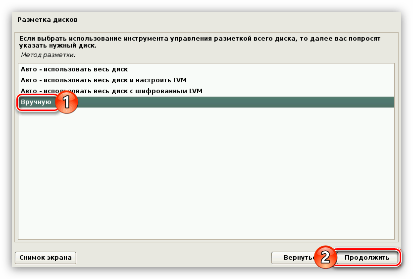 окно выбора ручного метода разметки дисков при установке кали линукс