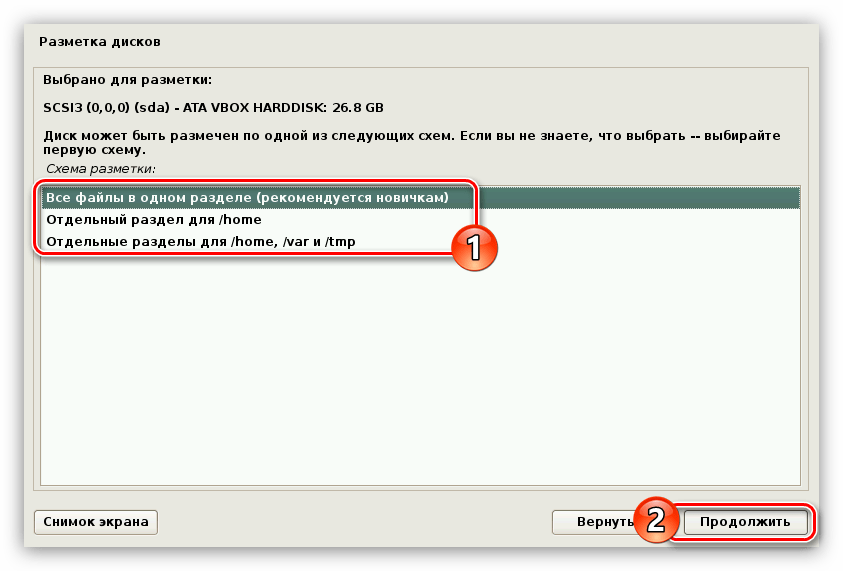окно выбора варианта разметки дисков при установке kali linux