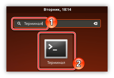 открытие терминала в ubuntu 17.10