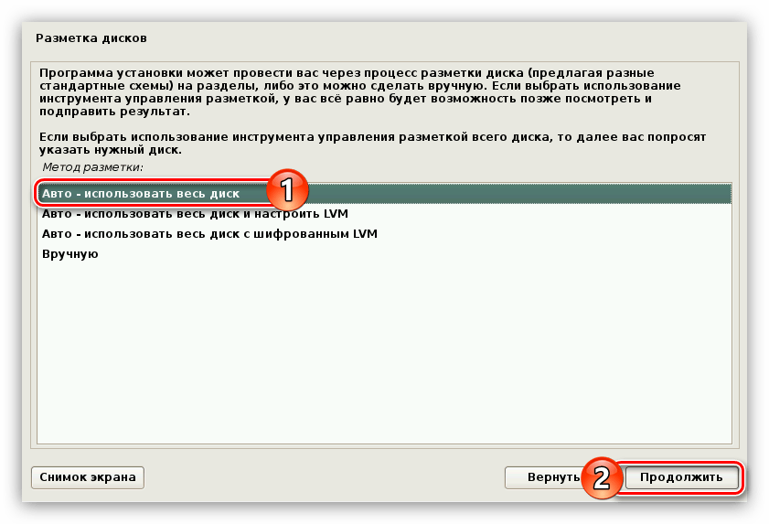 выбор автоматического метода разметки дисков при установке кали линукс
