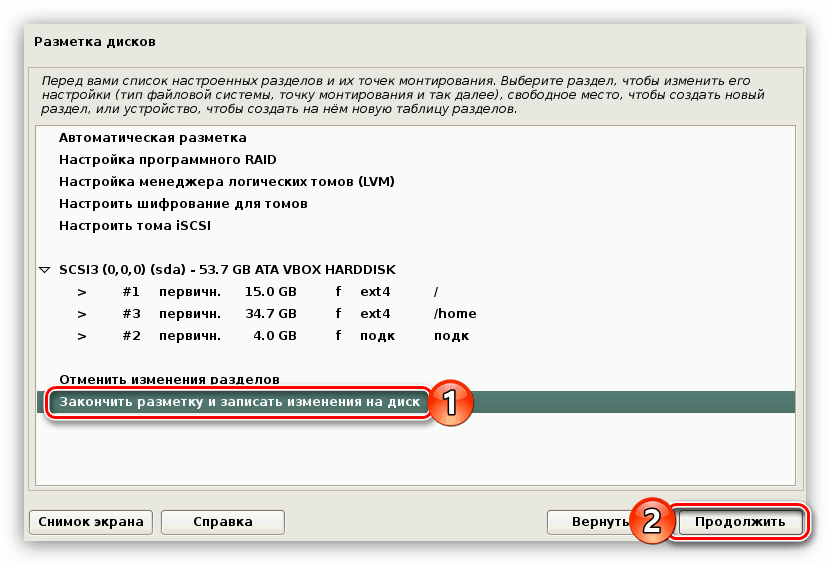 завершение разметки диска при установке кали линукс
