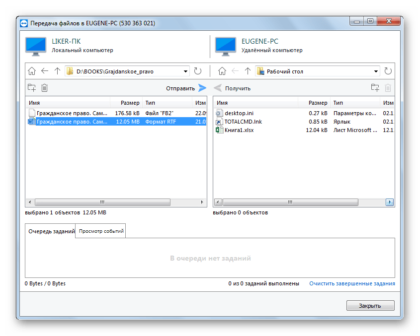 Двухпанельное окно передачи файлов в TeamViewer