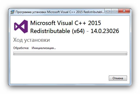 Ход установки Microsoft Visual Cplusplus 2015