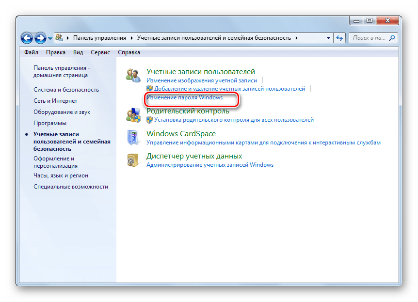 Изменения пароля в виндовс Windows 7