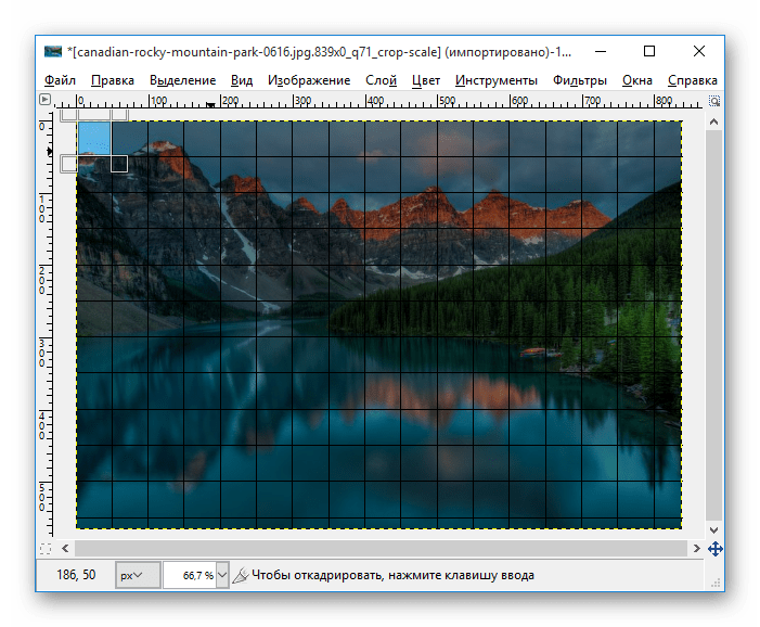 Кадрирование изображения в программе GIMP