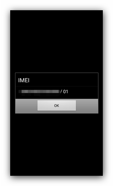Номер IMEI, отображаемый средством проверки в Android