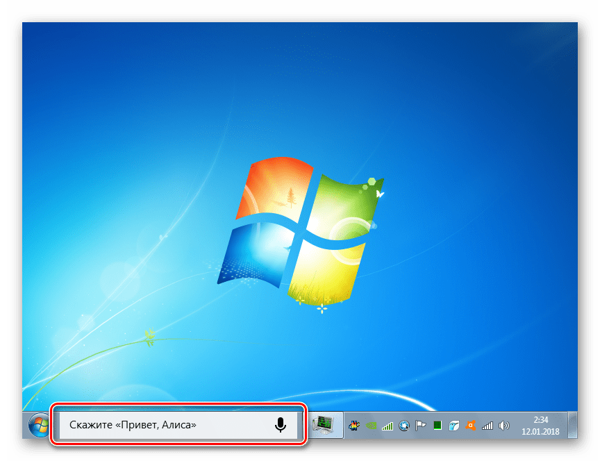 Область программы Алиса на панели инструментов в Windows 7