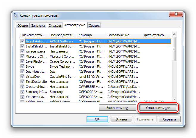 Отключение автозагрузки во вкладке Автозагрузка в окне конфигурация системы в Windows 7