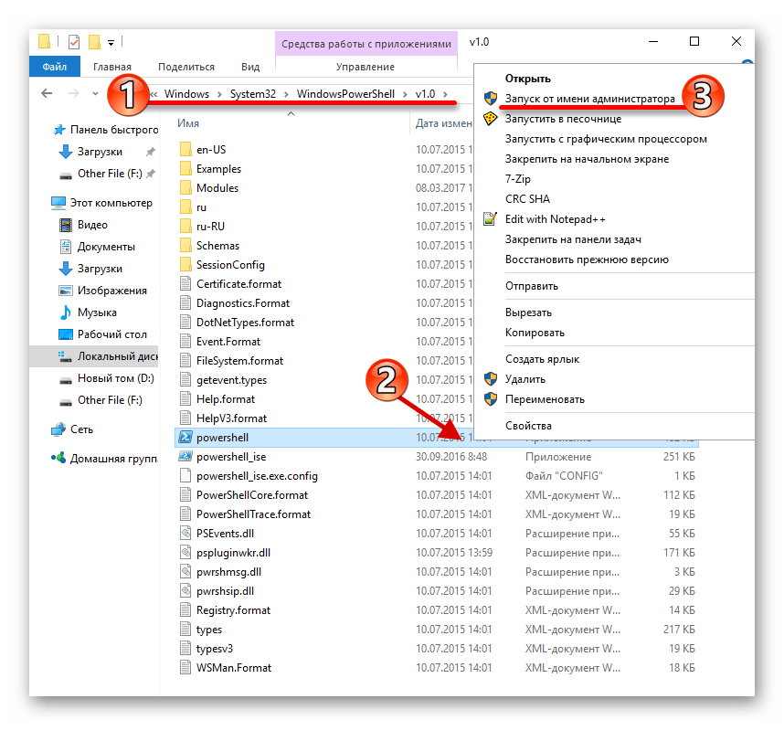 Исправление неполадок «Панели задач» в Windows 10