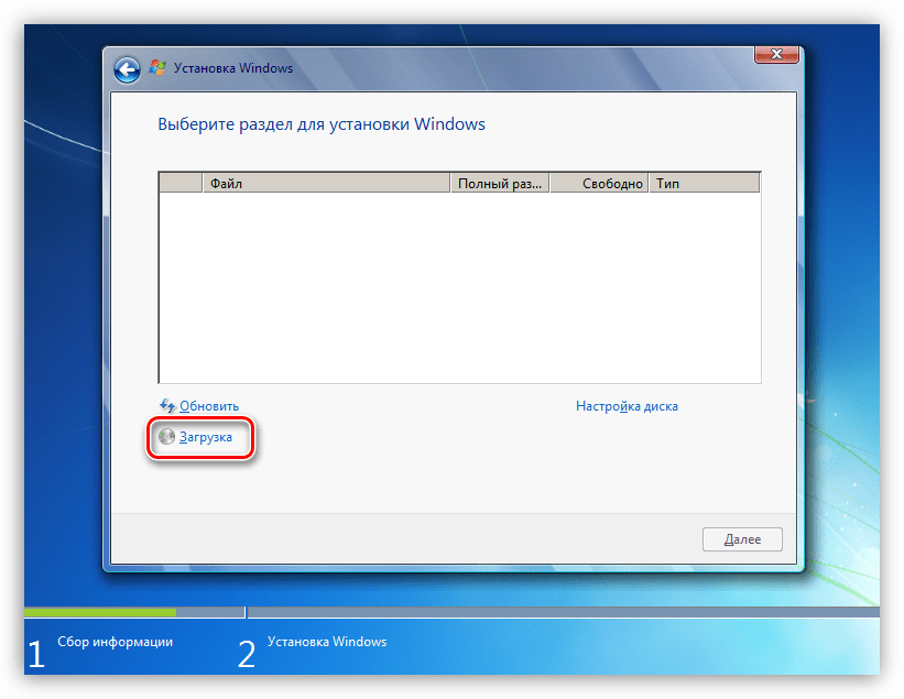 Переход к загрузке SATA драйвера при установке Windows