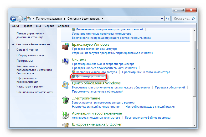 Дисковод не читает диски в Windows 7