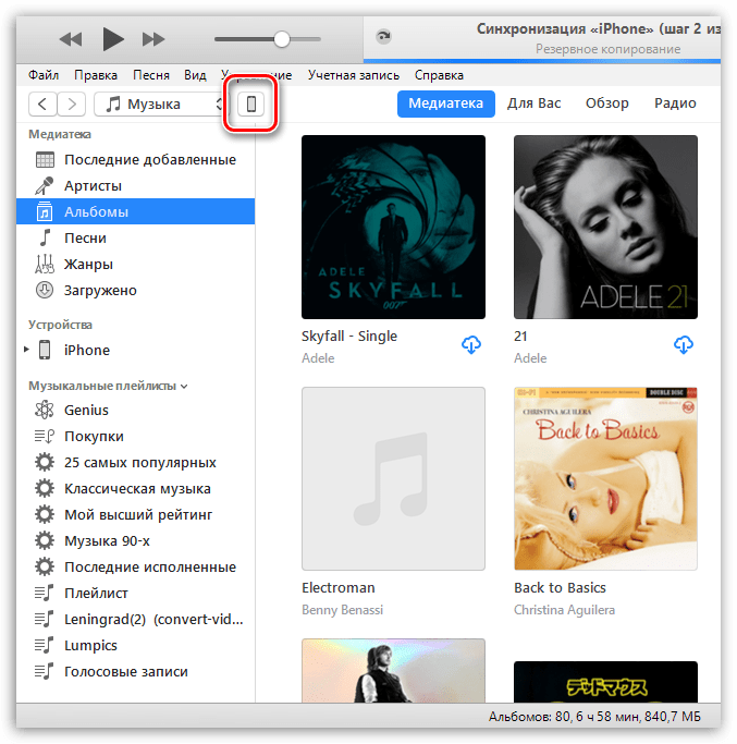 Переход в iTunes в меню управления iPhone