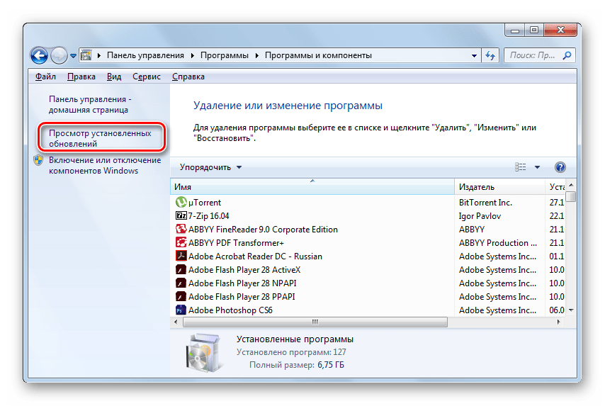 Переход в окно Просмотр установленных обновлений из раздела Удаление программ в Панели управления в Windows 7